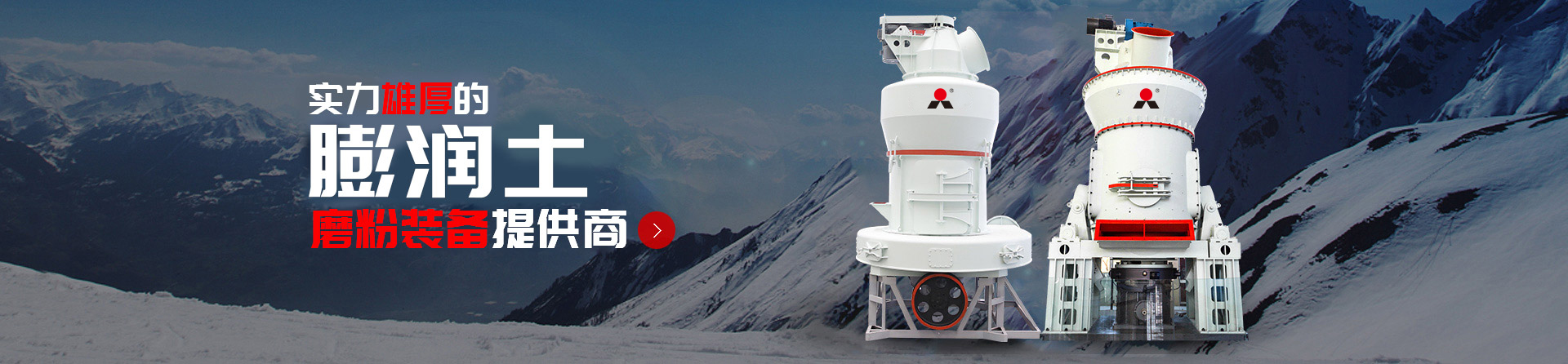 膨潤(rùn)土加工,膨潤(rùn)土設(shè)備,膨潤(rùn)土制粉,膨潤(rùn)土磨粉