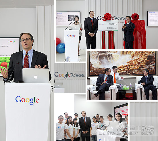 Google中國首個外貿電子商務服務基地落戶黎明工業(yè)集團