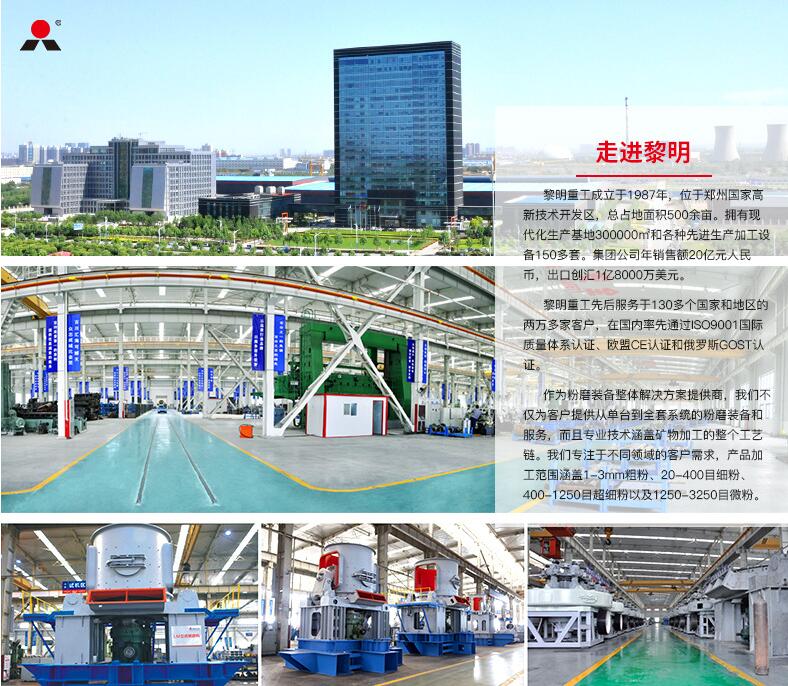 方解石制粉一般分為方解石粗粉加，細(xì)粉加工過(guò)程